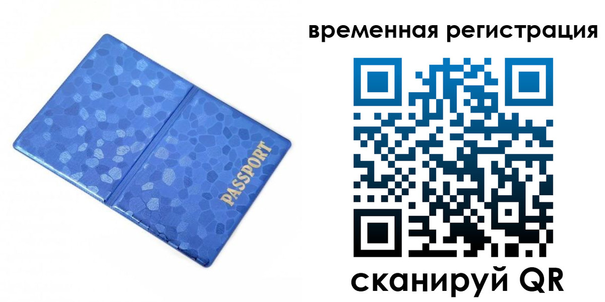 прописка гарантия в Кисловодске
